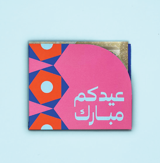 Manama Souq Eid Cards