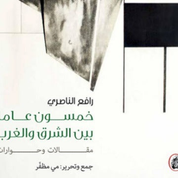 50 years between east & west Book