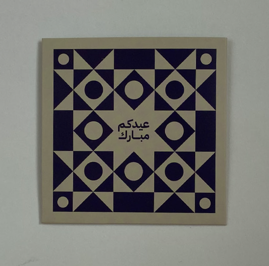 Bait Baba Aoud Eid Cards
